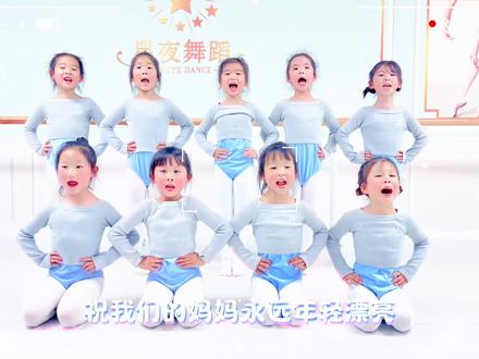 “妈妈,我爱您”
——爱,是最好的仪式感💕#星夜舞蹈 #母亲节