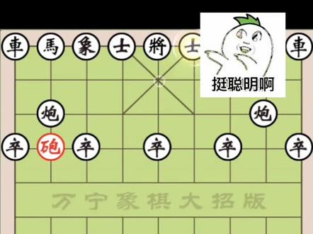 #万宁象棋大招版 你们要的二鬼拍门教程来了,40秒开始,时间有点长,请耐心观看。#抖音游戏 #象棋