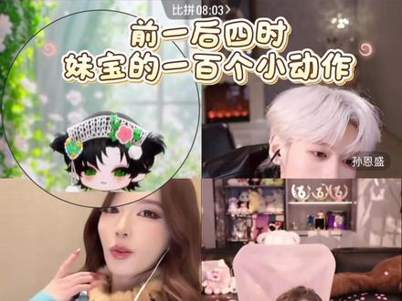 前一后四时 我们的妹宝在...老师我们家孩子就这么萌萌的飘来飘去*^o^*#控 #控直播日记 #迅猛龙特蕾莎 #孙恩盛 #林思琪 @控