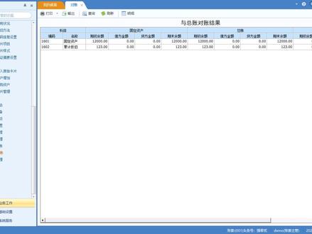 用友U8+固定资产教程:当月新增资产 用友U8+固定资产教程:当月新增资产及批量增加资产#用友 #会计信息化