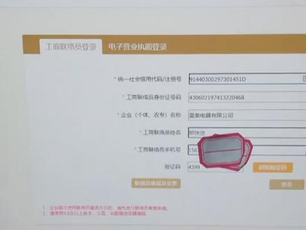 零基础学工商年报2#财税知识 #会计 #财务 #财税干货