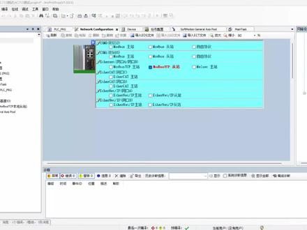 plc和plc tcp通讯