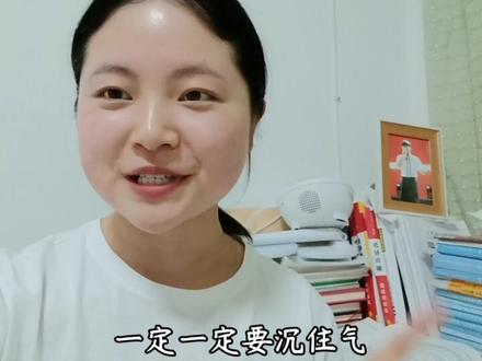所有的复读生们 稳住 你们一定会旗开得胜的! 2018年志愿没填好滑档的我去复读了 在2019年再次参加了高考 在三文四理的复读寝室当中稳住了自己的心态 成为三个文科生当中唯一一个上了本科的人!我在读高四的时候成绩也不突出 除了在前期文综还不错之外 后期也被他们的成绩碾压 但我知道 这是我从小到大第一次进实验班 而且是全级第二好的实验班 我的学习能力和基础都不如他们 所以没关系 做好自己就可以 不要被他们的模拟考成绩吓住 复读生最是考验心态了!所以 我想 正是因为我稳住了 才成为了我再次旗开得胜的原因之一 反而也是当时有比我考得好的同学最后高考也没过线 所以 大家放轻松 好好考!我们一定会旗开得胜 马到成功!#创作者中心 #创作灵感 #高考 #高考加油 #青年创作者成长计划 @DOU+小助手