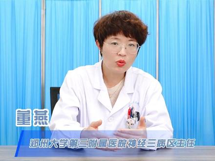 很多孩子在甲流或者高烧后出现了嗜睡,精神不好的情况,父母千万不能掉以轻心,警惕孩子发生脑炎!
#神经内科 #甲流 #嗜睡 #没精神 #四肢无力 #医学科普 #越早知道越好 #好医生