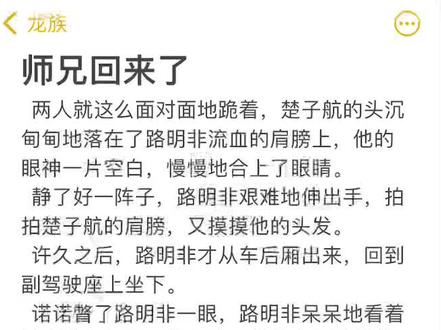 师兄,我们太久太久太久没见了。#龙族 #楚子航