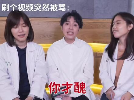 我看到不喜欢的评论就这样:
#幕后花絮 #内容太过真实 #万恶之源 #开学第一课 #全网diss