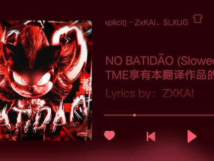 #dou+上热门 来听一下巴西FUNK的压迫感歌曲《NO BATIDAO》@DOU+上热门