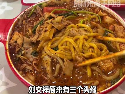 刘文祥!你竟然敢耍我! #万万没想到 #刘文祥 #麻辣烫 #紫薯精 #娱乐评论大赏