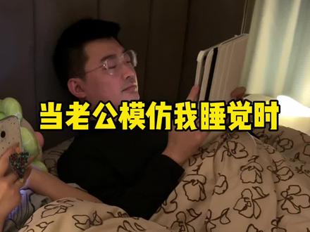 请欣赏《每日睡前小节目》#情侣日常 #情侣 #内容过于真实