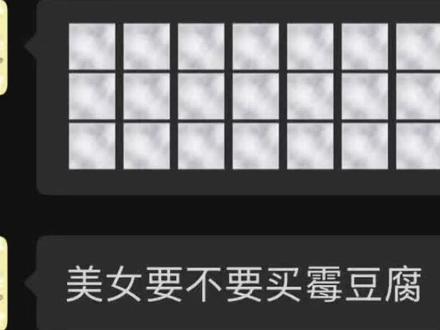 来来来谁想吃😋 #聊天记录 #霉豆腐 #诡异 老板:@清栀🌌