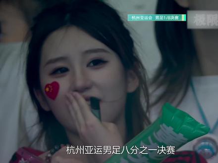 国足亚运队VS卡塔尔,陶强龙三分钟闪电破门,中国1比0晋级8强 #足球的魅力 #杭州亚运会 #国足 #亚运男足