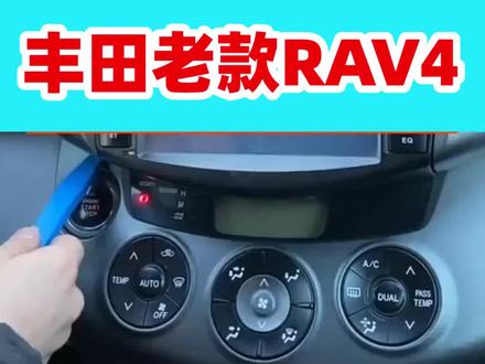 老款丰田RAV4导航拆装教程,中控车机安装 #汽车大屏导航