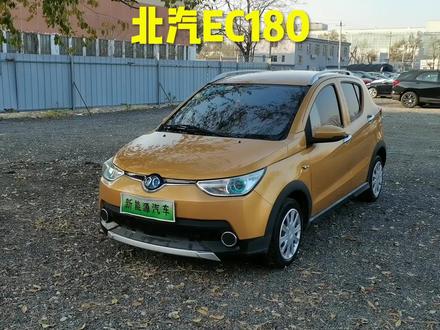 北汽新能源EC180