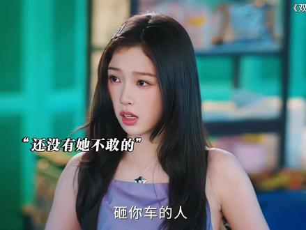 「双轨」大结局!男女主对峙超震撼