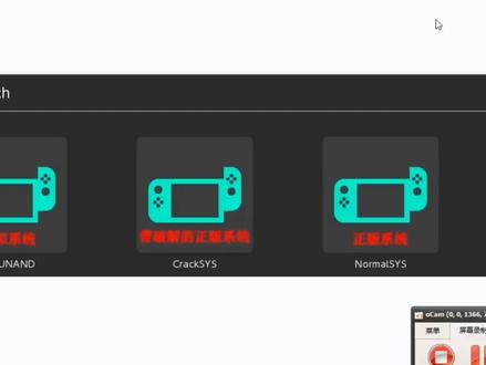 大气层 重做大气层游戏不见了 #switch