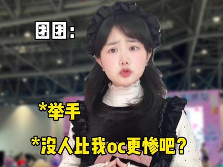 🧐oc的那些小众设定!家庭美满真的很小众吗 #二次元 #oc #二次元裂缝已打开 #唱醒AI翻唱 #致歉一切