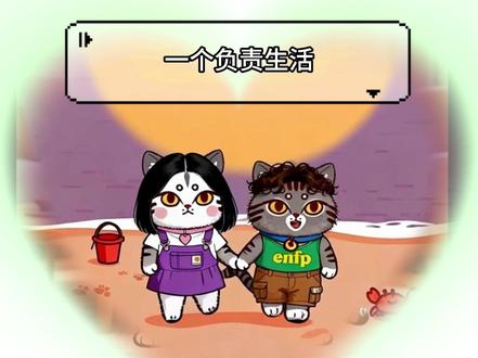 Enfp 为什么会吸引intj #人间观察计划 #mbit #intj #intj恋爱 #enfp快乐小狗
大家说我对象在渡劫,哈哈哈哈哈