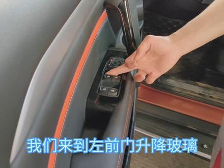 哈弗大狗玻璃升降一键怎么复位 !#抖音汽车