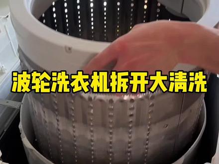 年底大扫除 也给洗衣机清洗一下 波轮洗衣机拆卸清洗就这么简单 你也能清洗#洗衣机清洗 #真实生活分享计划 #自己动手