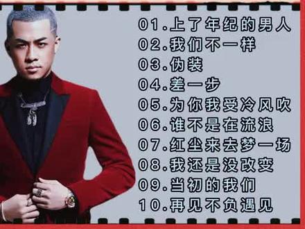 大壮精选音乐合集# 🎤 10首经典歌曲,带你重温青春岁月!