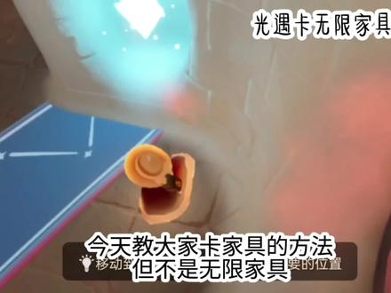 光遇卡无限教程方法(更新后) #光遇教程
