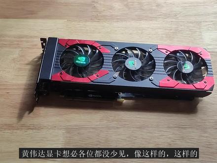 小黄鱼购入“绿伟达”显卡,这波怎么说? #diy电脑 #数码科技 #显卡 #科技 #假 #锁驱动 #笔记本