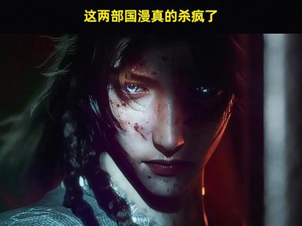 令人意想不到这两部国漫真的杀疯了! #国漫推荐 #仙逆 #光阴之外 #青年创作者成长计划 #动漫解说