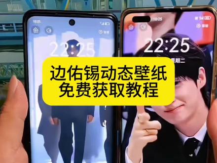 你们要的边佑锡动态壁纸设置教程 iu李知恩动态壁纸设置教程##21世纪大君夫人 ##边佑锡 ##边佑锡动态壁纸 ##动态壁纸设置教程 ##剪映 边佑锡动态壁纸怎么设置 苹果动态壁纸怎么设置 苹果实况动态壁纸怎么设置 实况壁纸怎么设置 李知恩动态壁纸怎么设置 21世纪大君夫人动态壁纸 21世纪大君夫人名场面 边佑锡IU新剧边佑锡动态壁纸教程 iu李知恩动态壁纸教程 21世纪大君夫人动态壁纸教程 苹果实况动态壁纸设置教程 实况壁纸设置教程锁屏壁纸动态锁屏手机墙纸手机壁纸 壁纸分享 帅哥壁纸 帅哥动态壁纸
