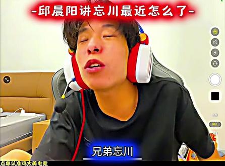 邱晨阳讲忘川! #忘川#邱晨阳#会火