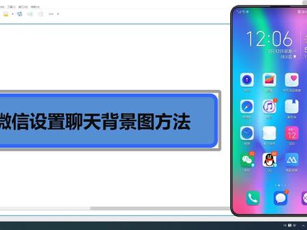 微信设置聊天背景图方法 #微信 #微信使用小功能 #微信使用技巧 #微信使用知识
