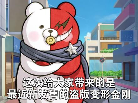 【熊吉评测】带配件包的霸甲猛士!国产ko 核心级恐龙合体龙焱王修罗王 钢锁淤泥铁渣伤疤飞镖嚎叫#变形金刚