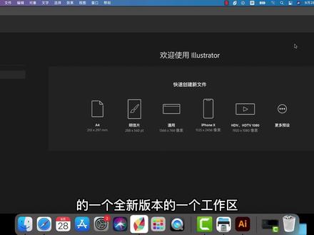 Ai2022mac破解版下载,Illustrator 2022mac中文版安装教程,支持m1.m2芯片。#ai2022 #ai2022安装包