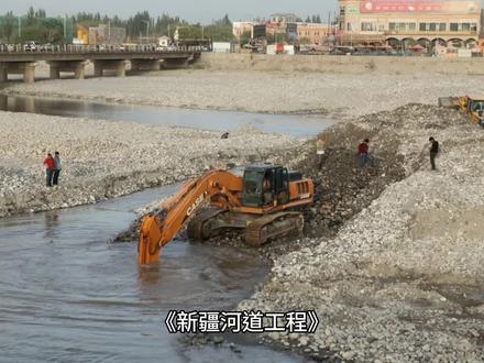 南疆土石方#北疆土石方#
红旗河#土石方 #新疆劳务 #劳务