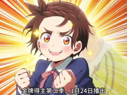 2026年1月日漫续作播出时间 #动漫推荐 #日漫