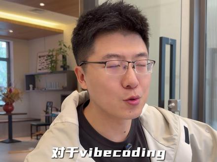 入行AI产品,AI coding考查点都有哪些? #vibecoding #ai #ai产品经理 #转行ai产品经理 #林木求职