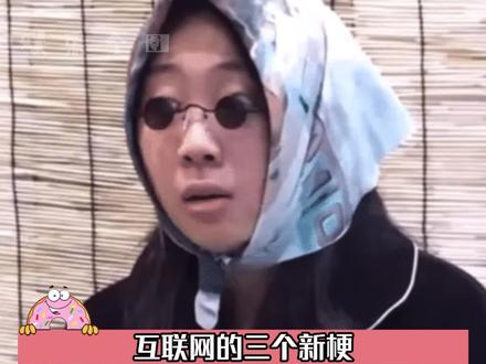 vocal,我看谁还没跟上这个网速... #搞笑 #互联网新梗