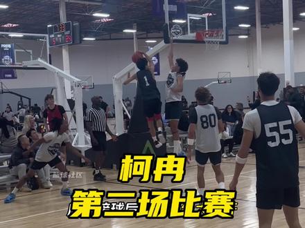 柯冉第二比赛日上演超级大拉杆!上场30分钟砍下0分! 虽然没有得分,但出场时间还是稳定在30分钟!扣米多次传球给柯冉!#柯冉 #周楷恒 #aau #识货种草官柯冉AAU联赛全回顾回放