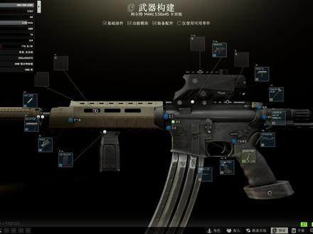 2024新档枪匠7-M4A1 #逃离塔科夫枪匠系列
