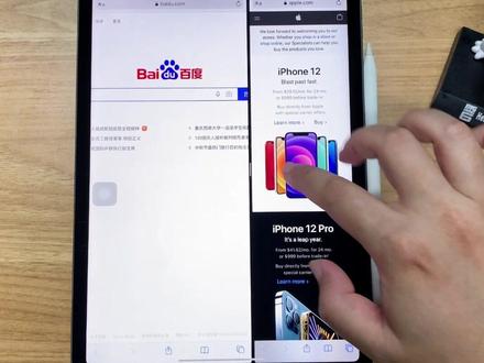 iPad Pro使用小技巧之分屏操作篇。
还不会用iPad的小白看过来。
#苹果手机 #平板 #ipadpro
#ipad