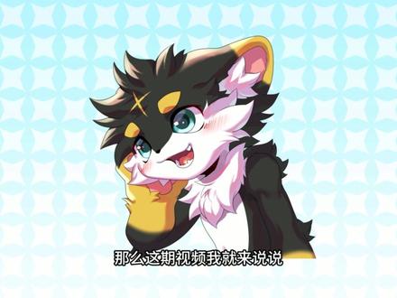 【绘画教程】终于教画兽爪! 有不懂的可以在评论区提!欢迎交作业!!#furry #二次元 #幻想生物 #艺术 #绘画