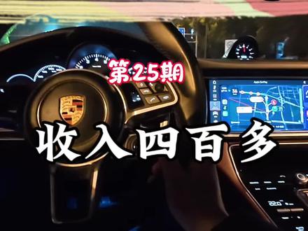 #代驾司机 你们收过最多的小费是多少?#洪师傅代驾 #长沙代驾#真实生活分享计划