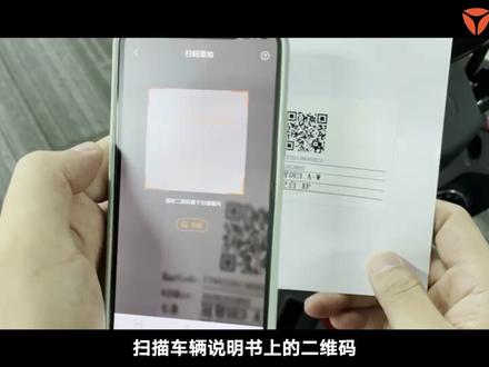 雅迪手机互联,智行APP操作指南-1
#手机互联 #莎车雅迪电动车