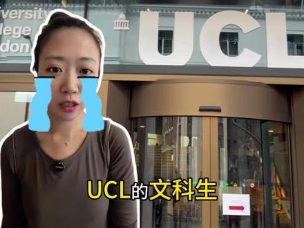 UCL期末惊现重磅恐怖片:消失的文科生们 #你的挂科/过科故事 #UCL #挂科申诉 #留学辅导