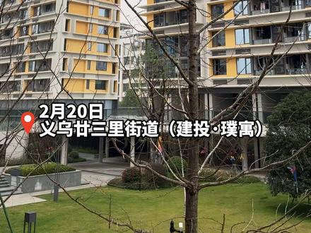 可用公积金直接付房租! 义乌首个大型保租房社区爆火#义乌租房 @抖音小助手