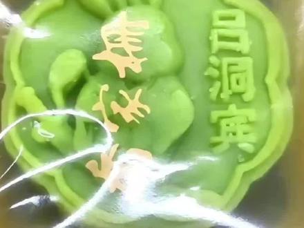 江西老字号月饼意外出圈,因饼上刻有“吕洞宾”,品牌方回应:目前供不应求#月饼 #吕洞宾月饼 #江西