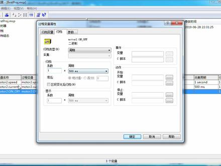 【专题】WinCC过程值归档——归档变量的属性设置