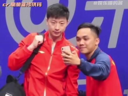 #越南队追星马龙 马龙:拍不完,根本拍不完 #杭州亚运会 #马龙 #中国乒乓球队