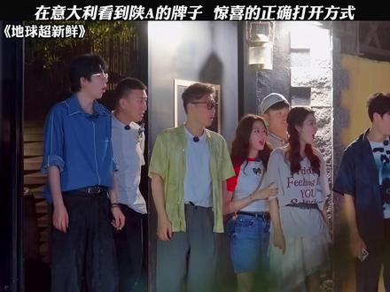 在意大利看到陕A的牌子,惊喜的正确打开方式 #地球超新鲜