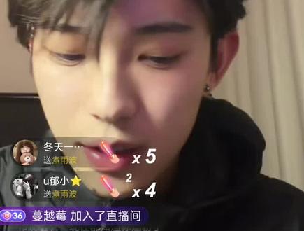 ##煮雨波#直播#直播录屏@煮雨波 老师你真的一分钟一个亲亲啊...🥺