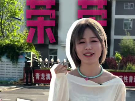 高考将近,用青龙各乡镇的名字给高考学子送祝福!愿寒窗终有回响,如愿奔赴理想#高考倒计时#高考#青龙高考#金榜题名#高考加油